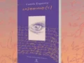 Editorial Espasa presenta: INSOMNIO(S) de Camila Esguerra